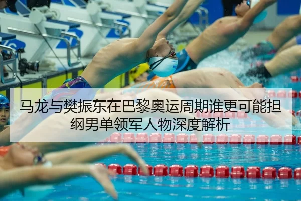 ma-long-yu-fan-zhen-dong-zai-ba-li-ao-yun-zhou-qi-shui-geng-ke-neng-dan-gang-nan-dan-ling-jun-ren-wu-shen-du-jie-xi-2-637.jpg