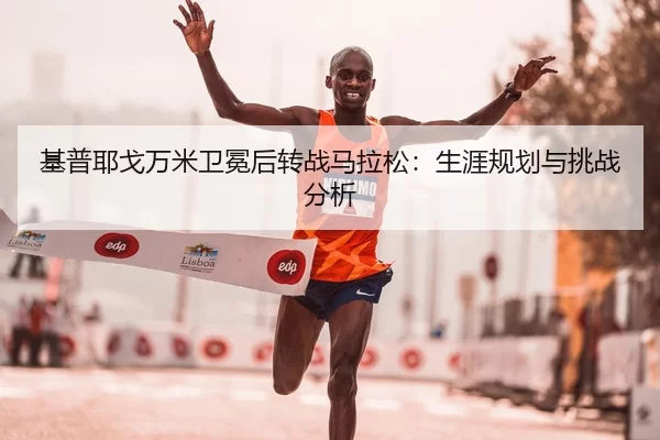 ji-pu-ye-ge-wan-mi-wei-mian-hou-zhuan-zhan-ma-la-song-sheng-ya-gui-hua-yu-tiao-zhan-fen-xi-2-571.jpg