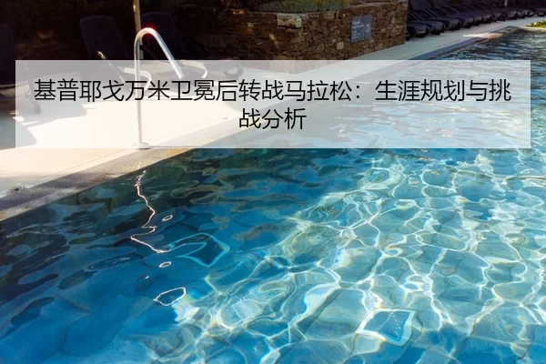 ji-pu-ye-ge-wan-mi-wei-mian-hou-zhuan-zhan-ma-la-song-sheng-ya-gui-hua-yu-tiao-zhan-fen-xi-1-220.jpg