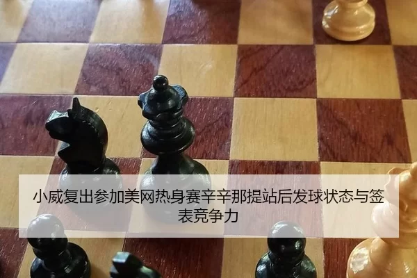 xiao-wei-fu-chu-can-jia-mei-wang-re-shen-sai-xin-xin-na-ti-zhan-hou-fa-qiu-zhuang-tai-yu-qian-biao-jing-zheng-li-2-342.jpg